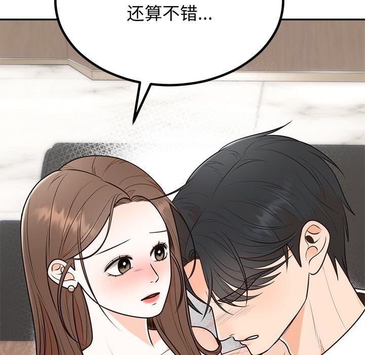 婚姻束缚第11話