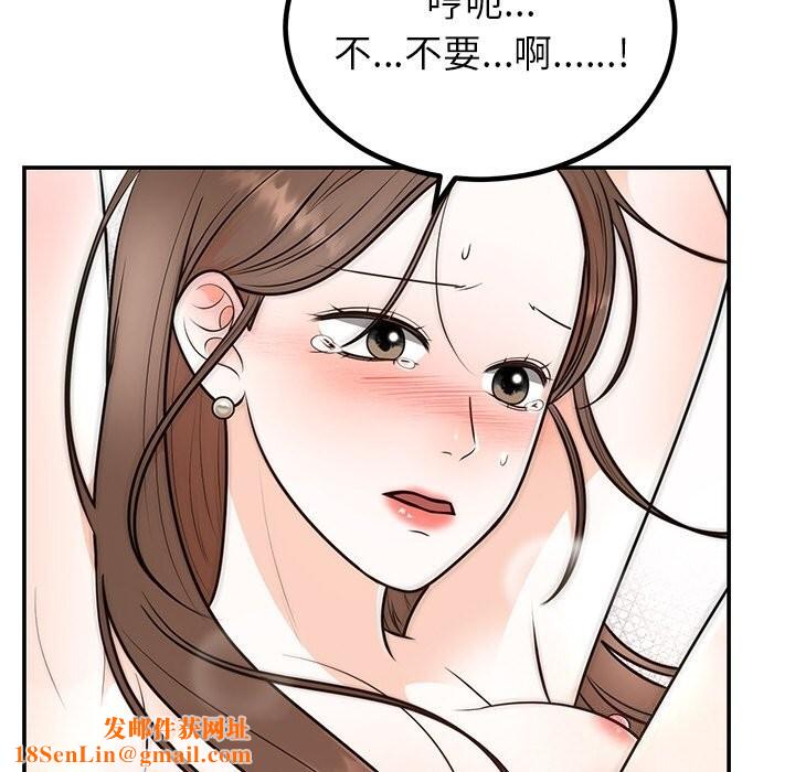 婚姻束缚第11話