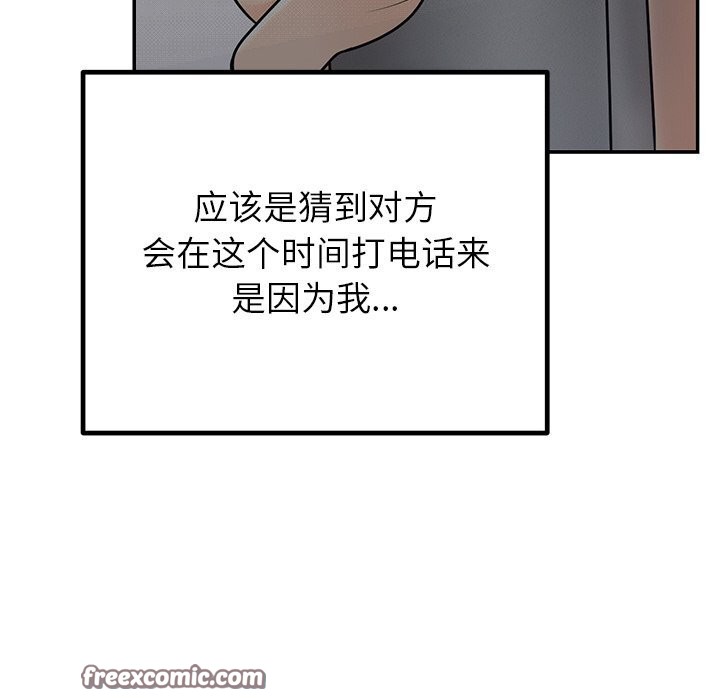 婚姻束缚第11話