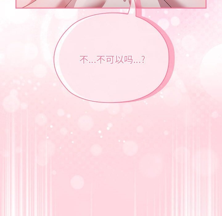 大企业里的小秘密第15話