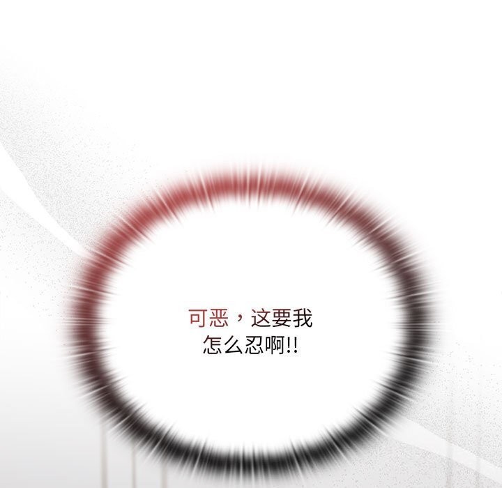 大企业里的小秘密第15話