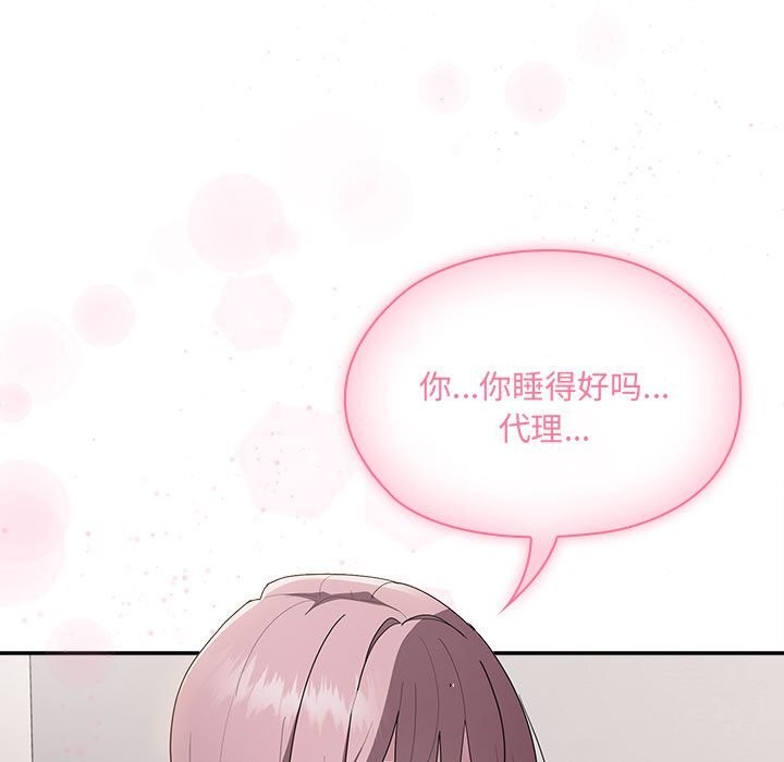 大企业里的小秘密第15話