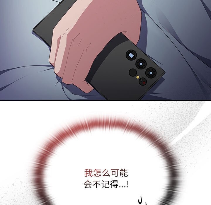 大企业里的小秘密第15話