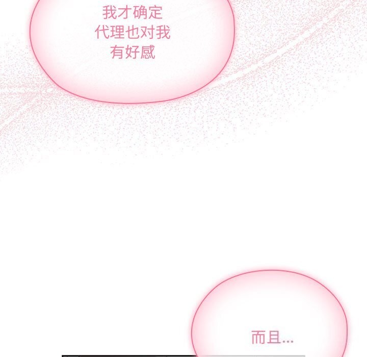 大企业里的小秘密第15話