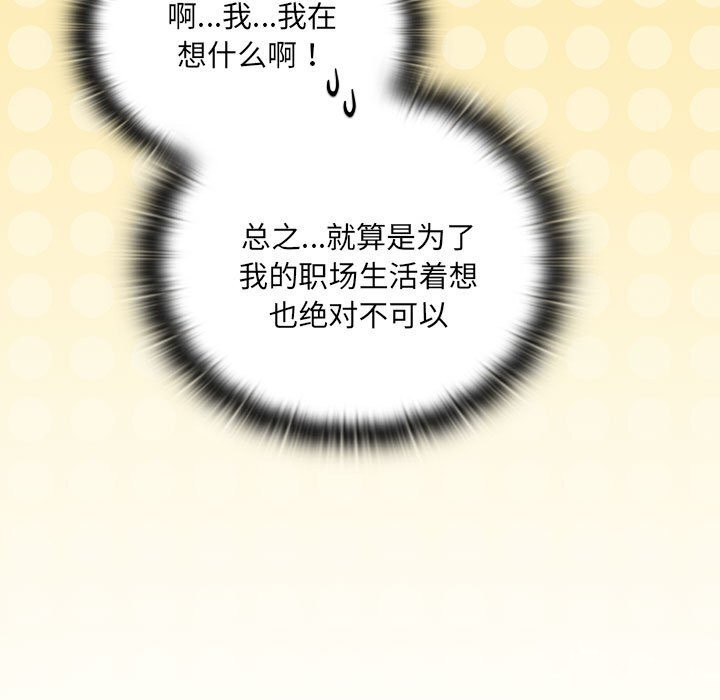 大企业里的小秘密第15话