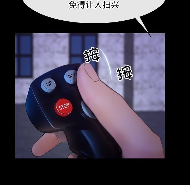 寻找初恋第30話