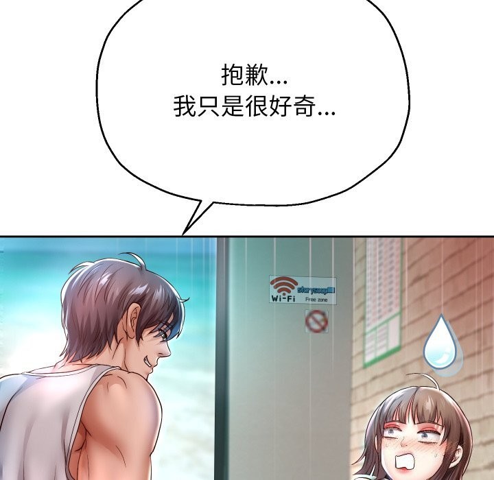 重生之长枪无敌第34話