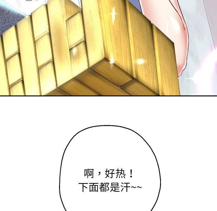 重生之长枪无敌第34話