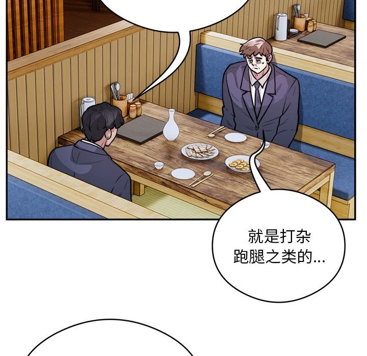 银行业务员的秘密第24話