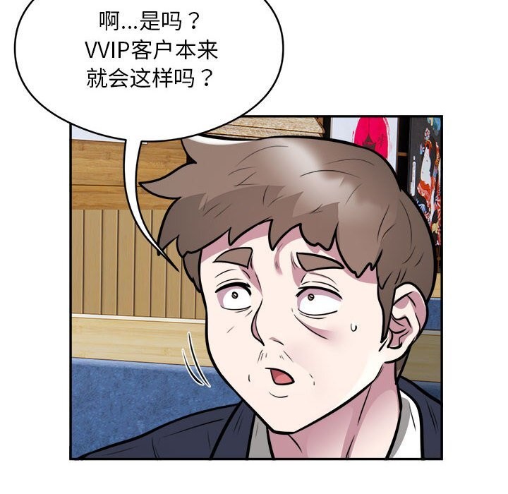 银行业务员的秘密第24話