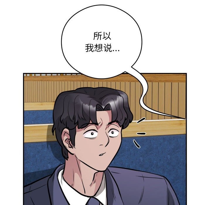 银行业务员的秘密第24話