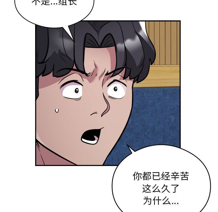 银行业务员的秘密第24话