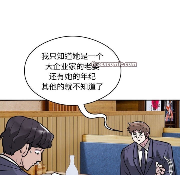 银行业务员的秘密第24話