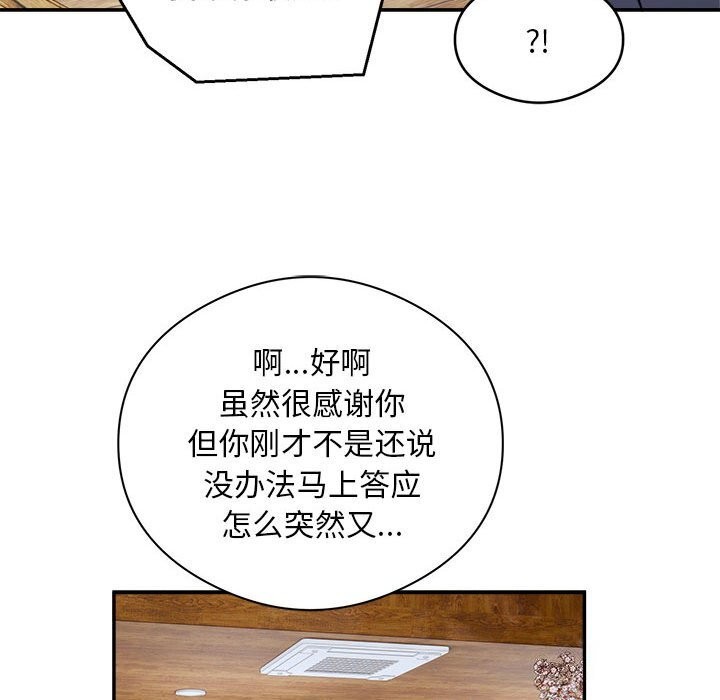 银行业务员的秘密第24話