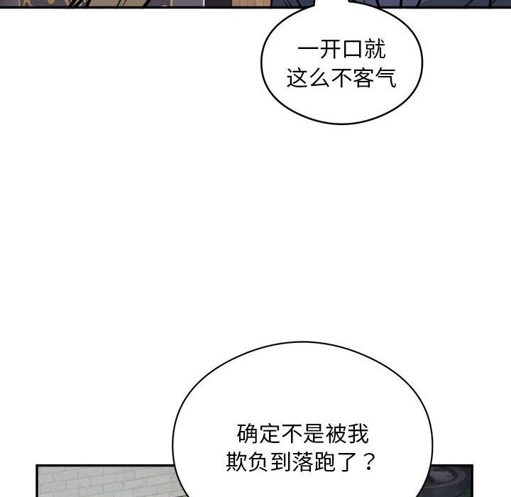 银行业务员的秘密第24話