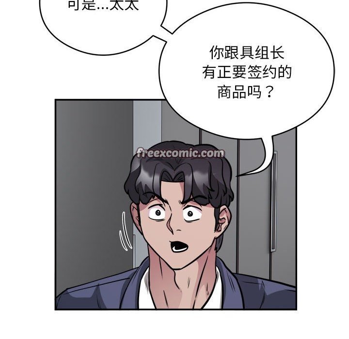 银行业务员的秘密第24话