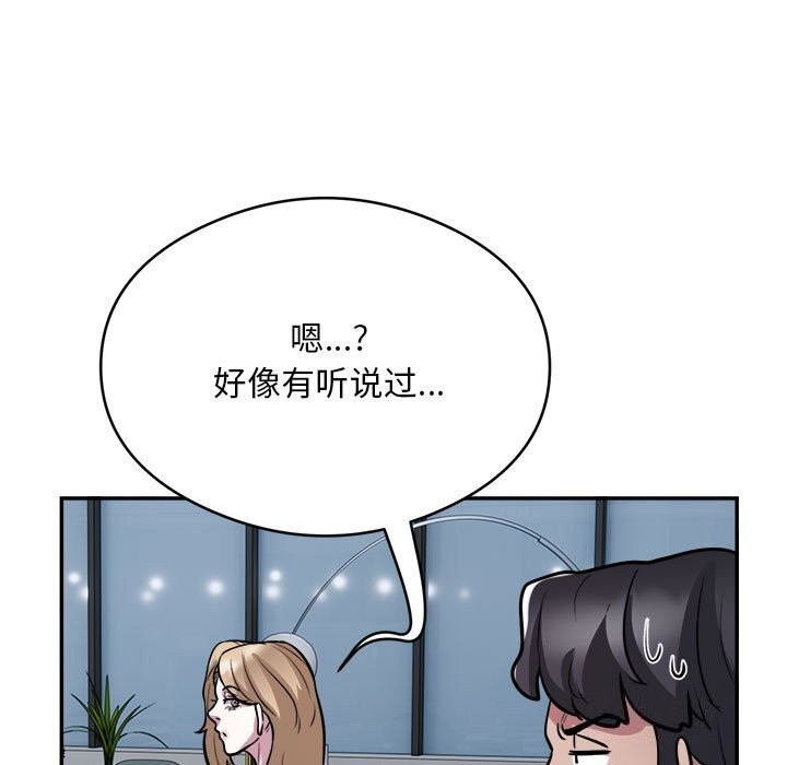 银行业务员的秘密第24話