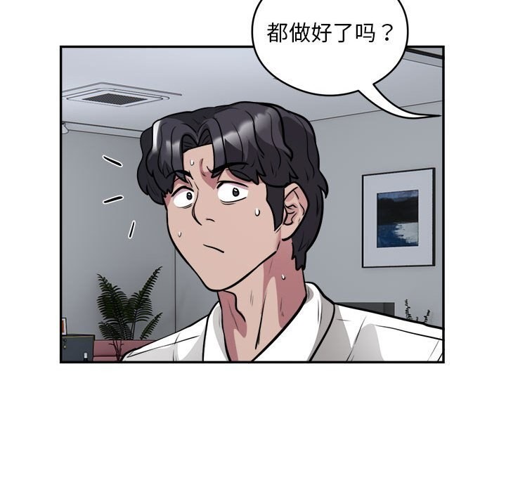 银行业务员的秘密第24話