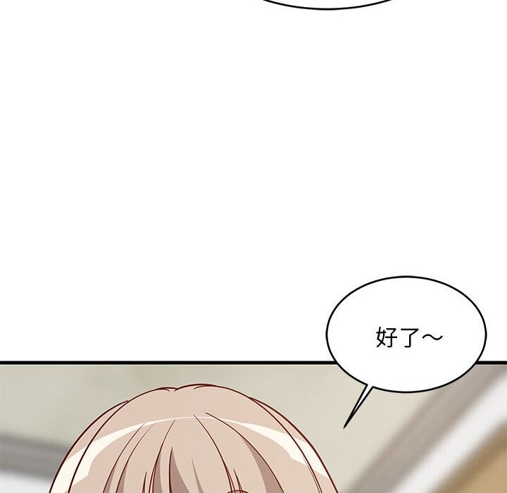 难缠姐妹偏要和我同居第23話