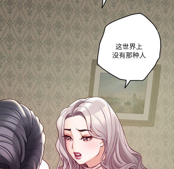 极乐之神第22话