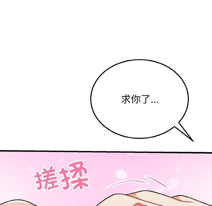 身体互换第26话