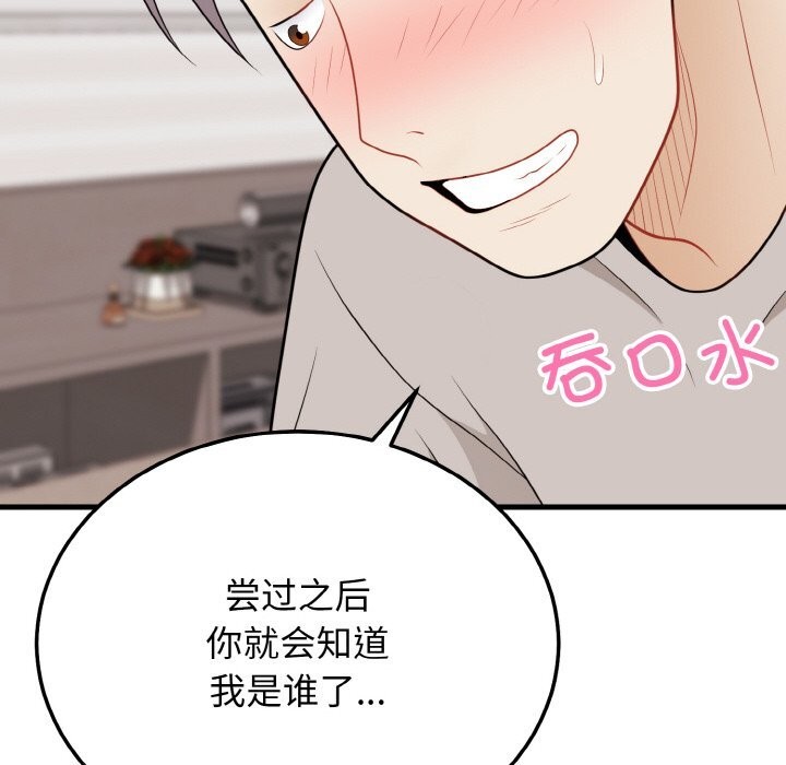 身体互换第26話