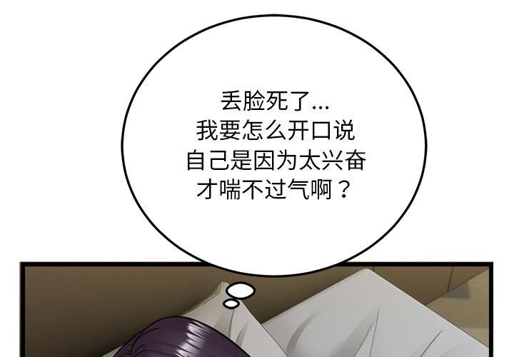 好运出租车第40話