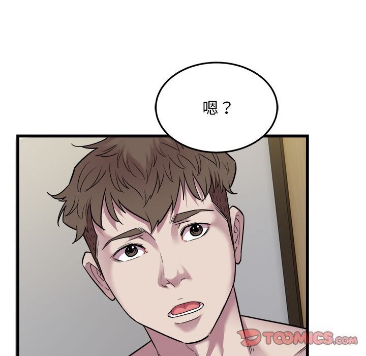 好运出租车第40話