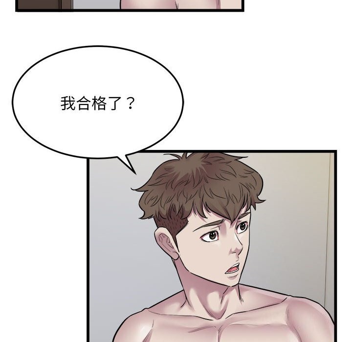 好运出租车第40話