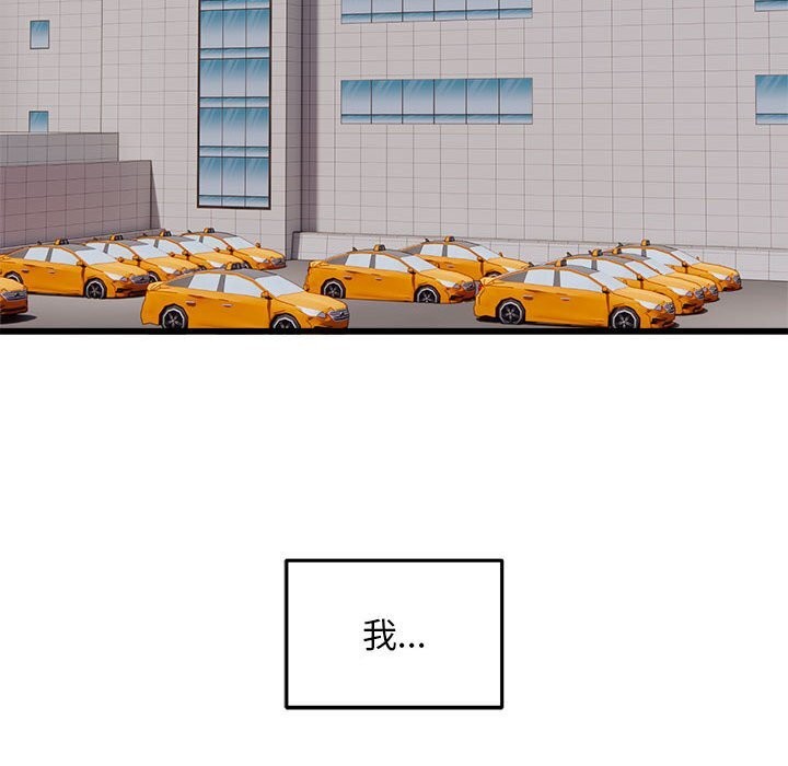 好运出租车第40話