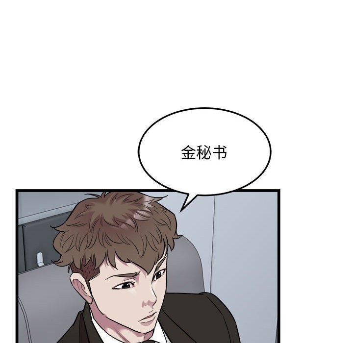 好运出租车第40話