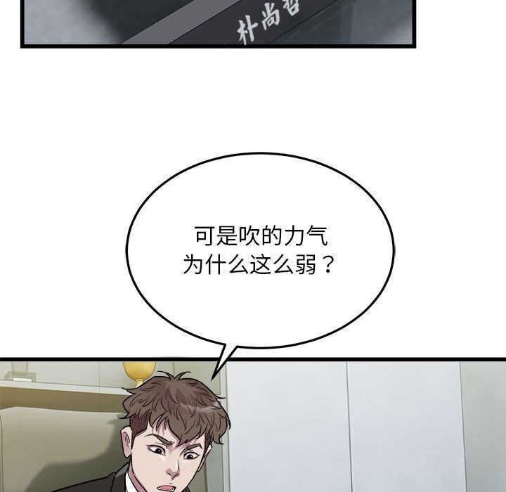 好运出租车第40話