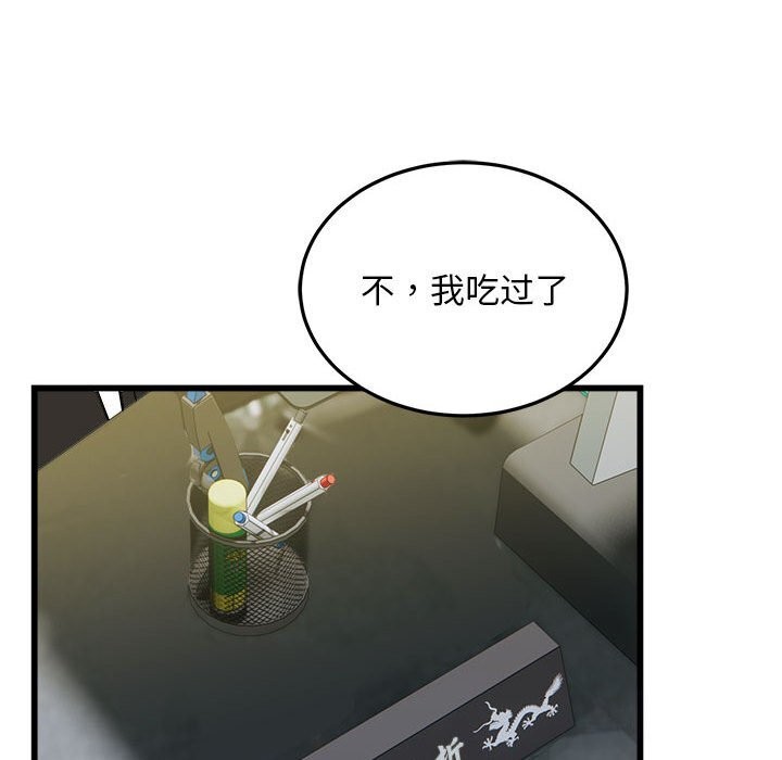 好运出租车第40话