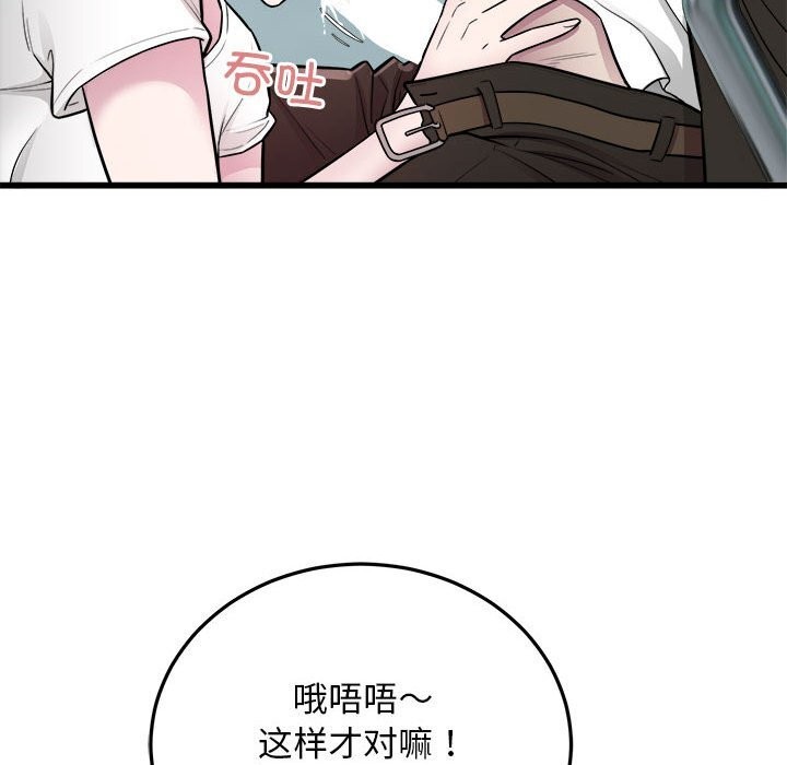 好运出租车第40话