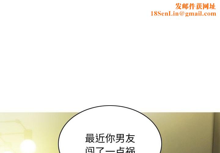 不可抗拒的吸引第35話