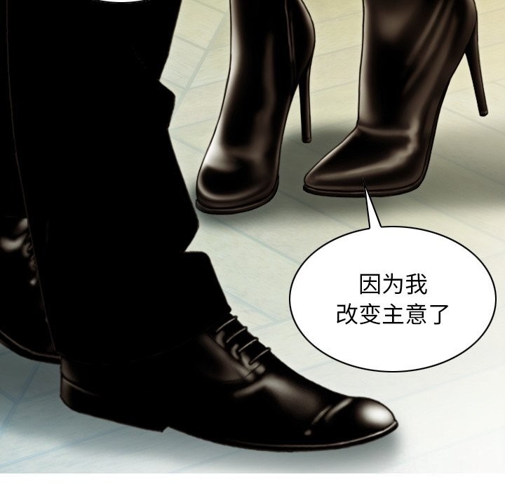 不可抗拒的吸引第35话