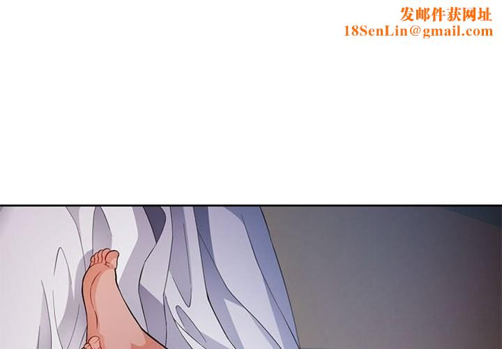 脱轨关系第32話