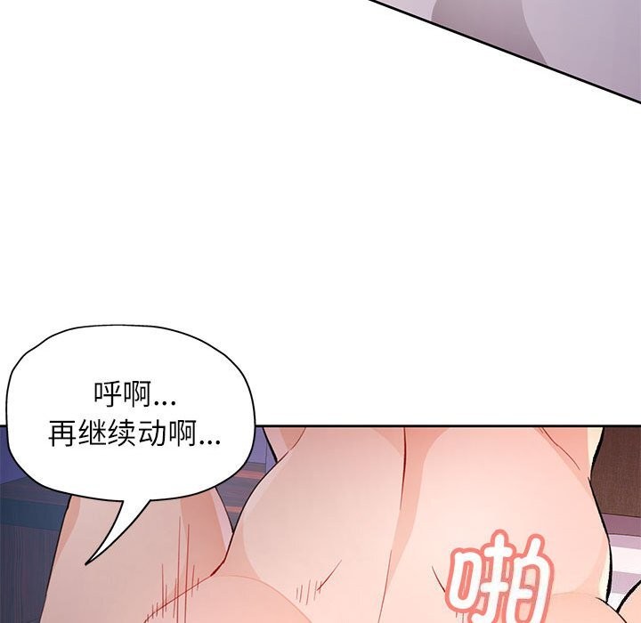 脱轨关系第32話