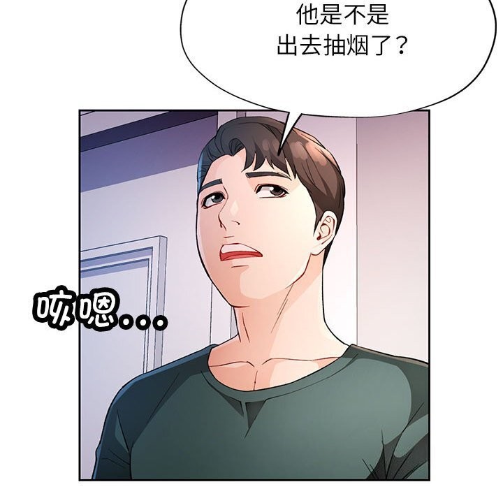 脱轨关系第32話