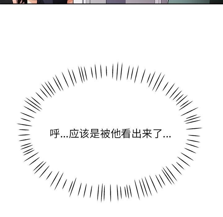 脱轨关系第32话