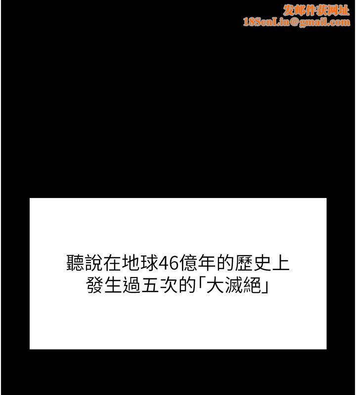 末日鵰堡第1话-在末日成为催眠师