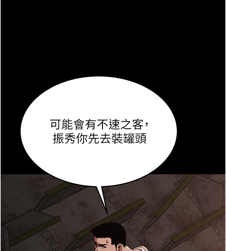 末日鵰堡第1话-在末日成为催眠师