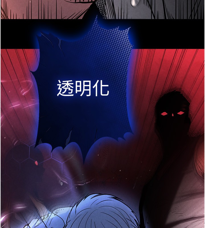 末日鵰堡第1话-在末日成为催眠师