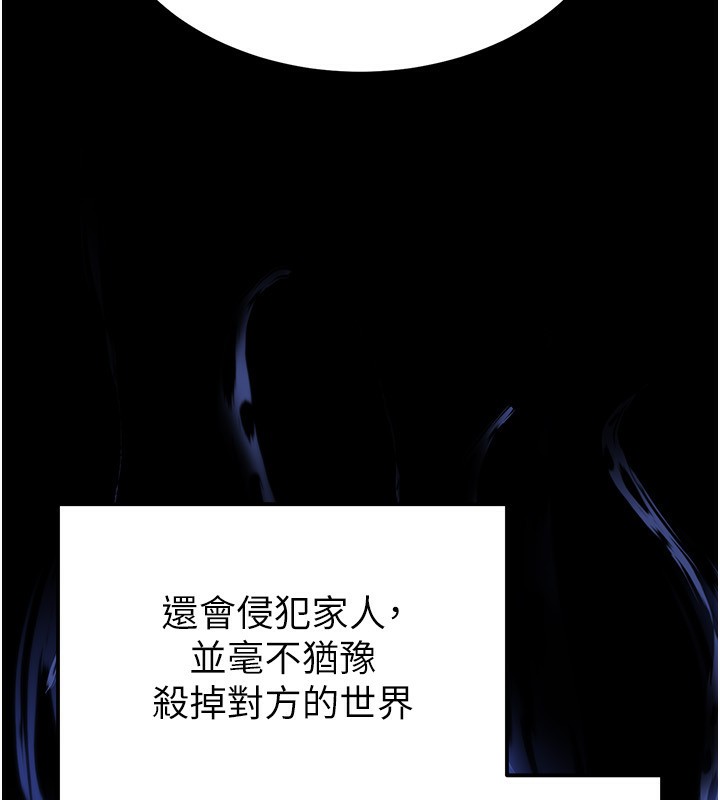 末日鵰堡第1话-在末日成为催眠师