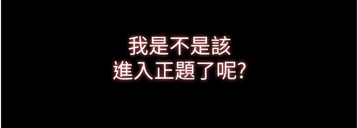 末日鵰堡第1话-在末日成为催眠师