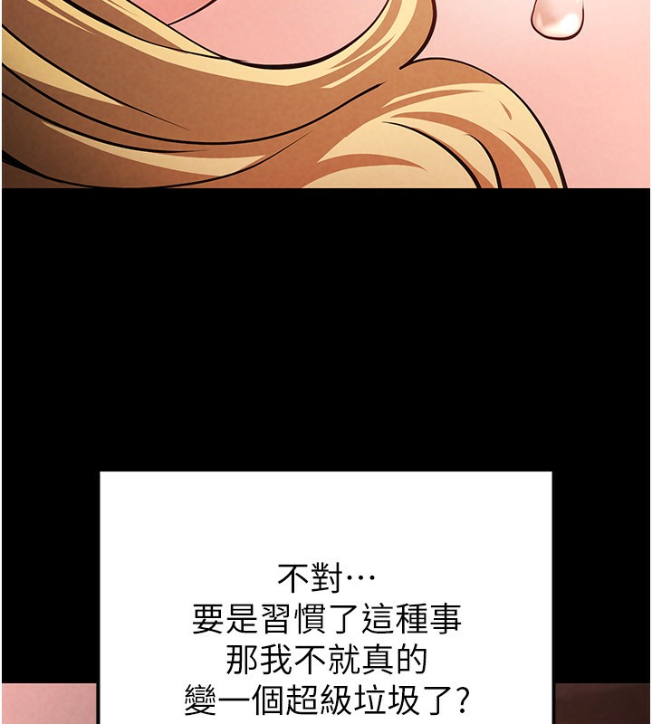 末日鵰堡第1话-在末日成为催眠师