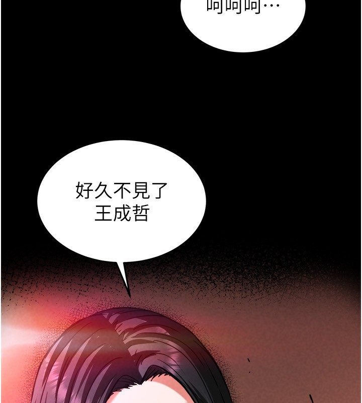 末日鵰堡第1话-在末日成为催眠师