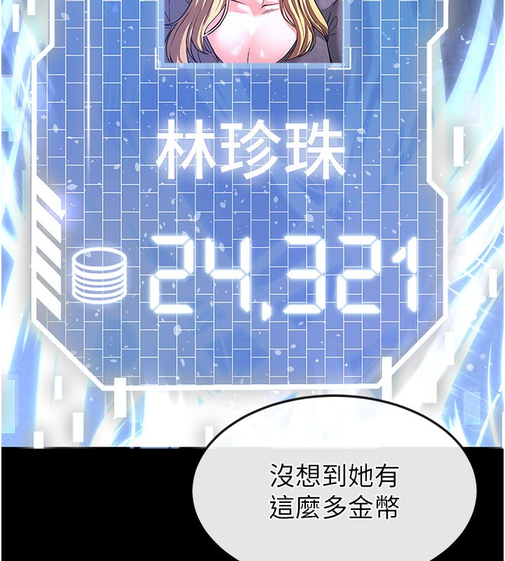 末日鵰堡第1话-在末日成为催眠师