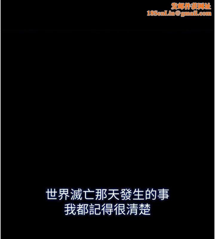 末日鵰堡第2话-狩猎时间到