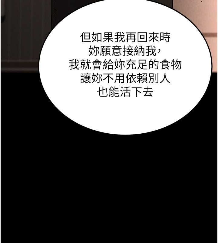 末日鵰堡第2话-狩猎时间到